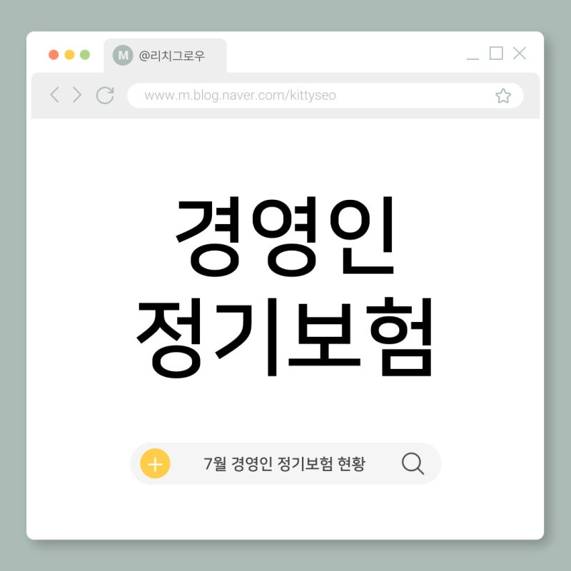 경영인 정기보험이란?