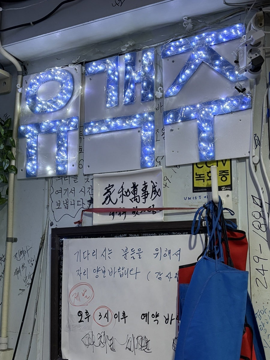 유객주 사진 1