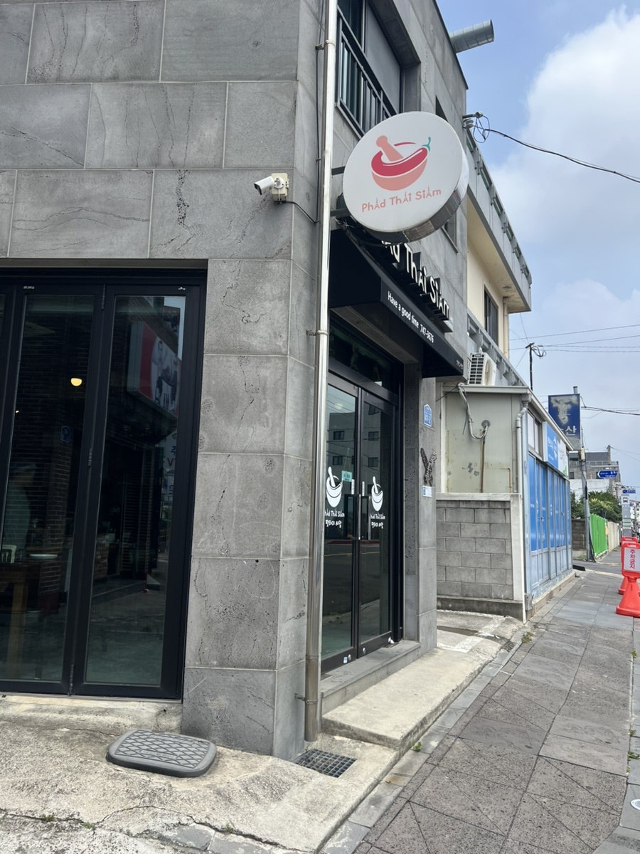 팟타이시암 사진 2