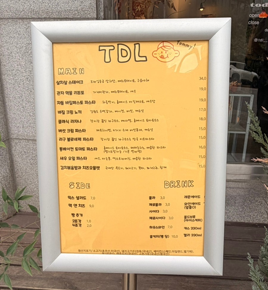 티디엘 사진 4