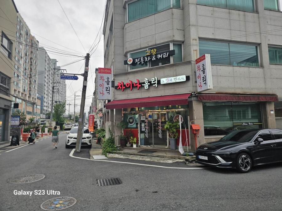 차이나홀릭 사진 1
