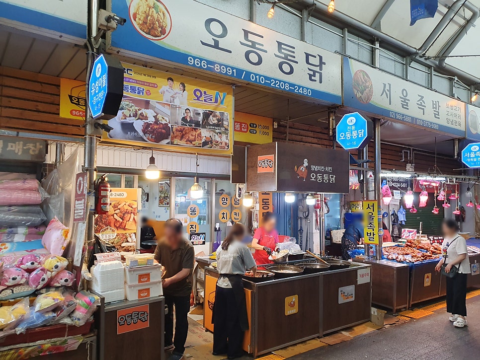 오동통닭 사진 1