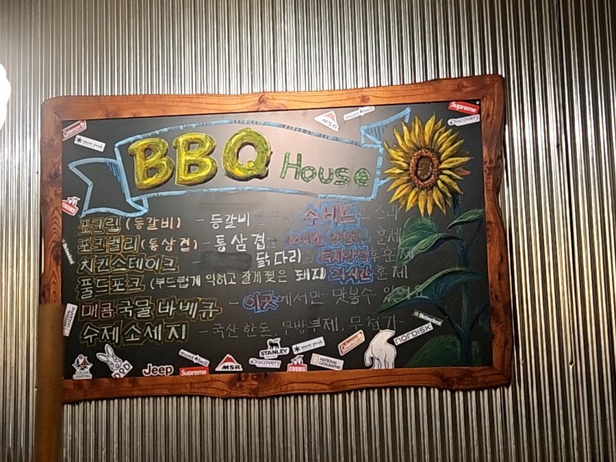롱플레이트바베큐하우스 사진 5