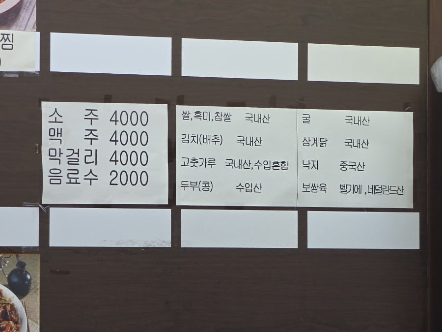 굴마을굴국밥 김천점 사진 2