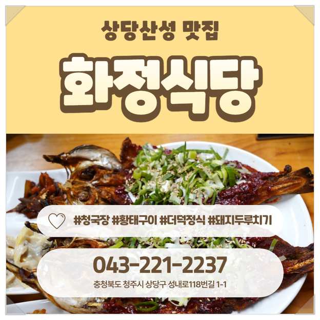 화정식당 사진 1