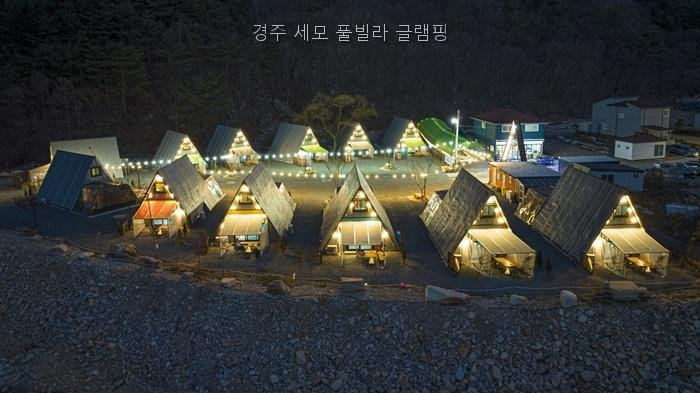 세모풀빌라글램핑 사진 3