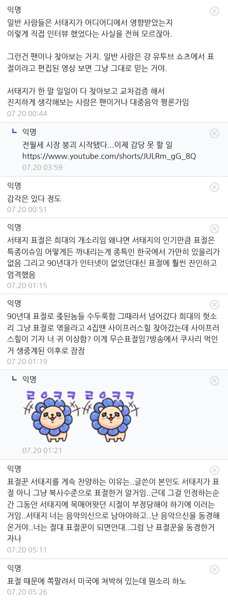 서태지는 절대 표절로깔수가없는 사람임