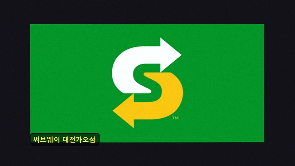 써브웨이 대전가오점 사진 2