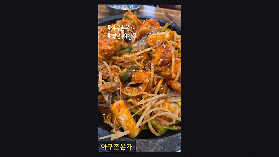 아구촌본가 대전본점 사진 2
