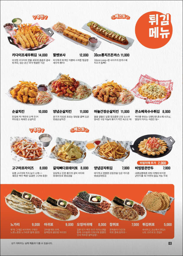 역전할머니맥주 경기고양점 사진 3