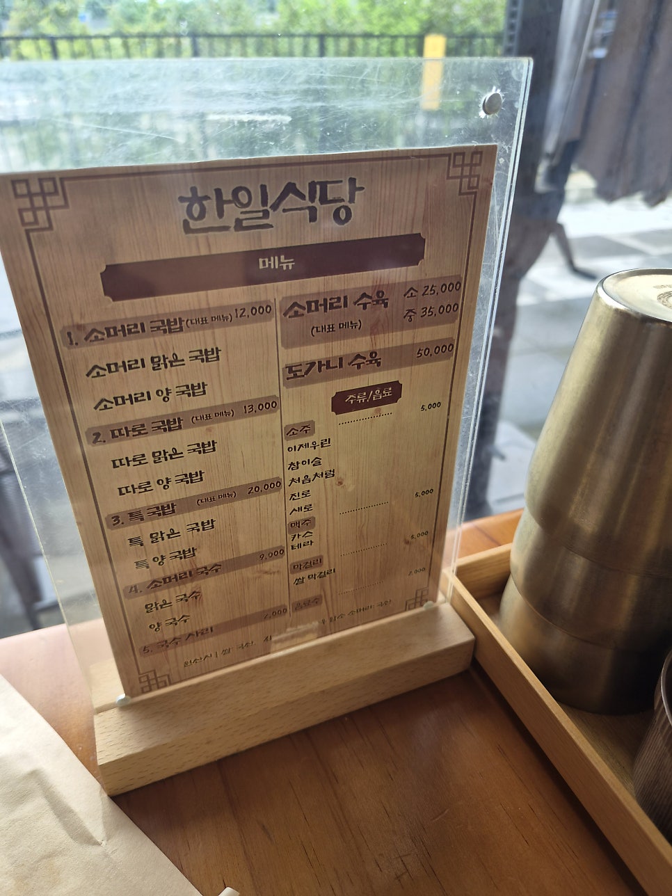 삽교소머리국밥 사진 2
