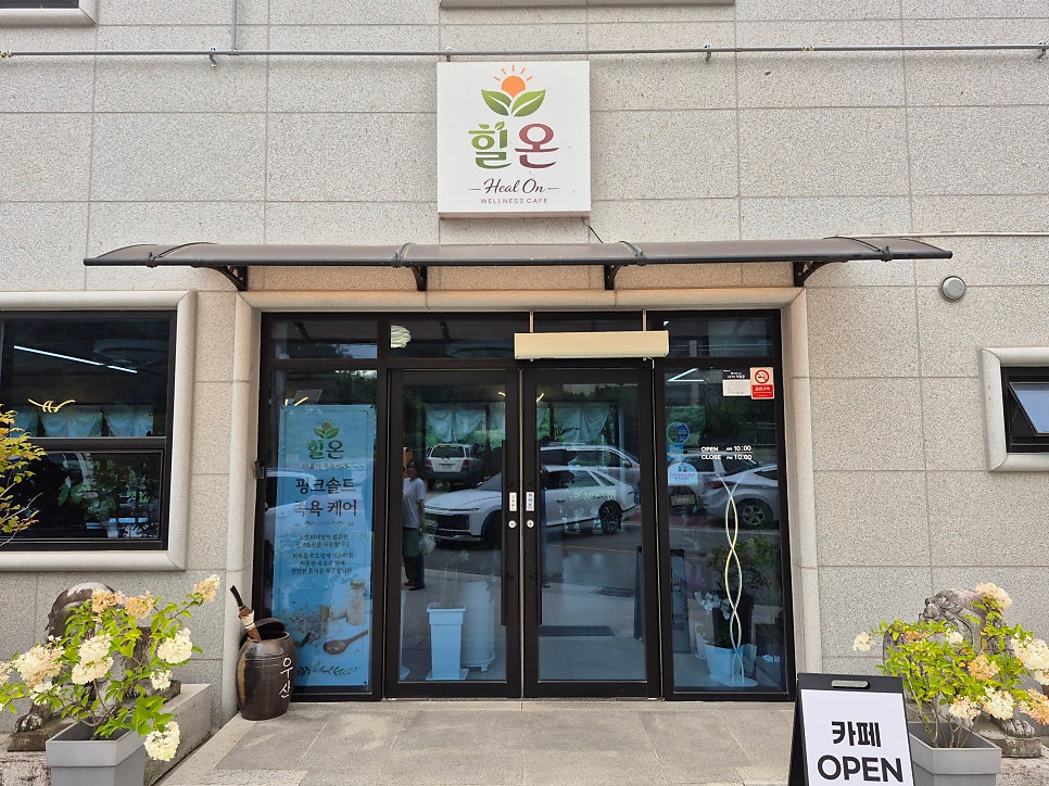 힐온 사진 1