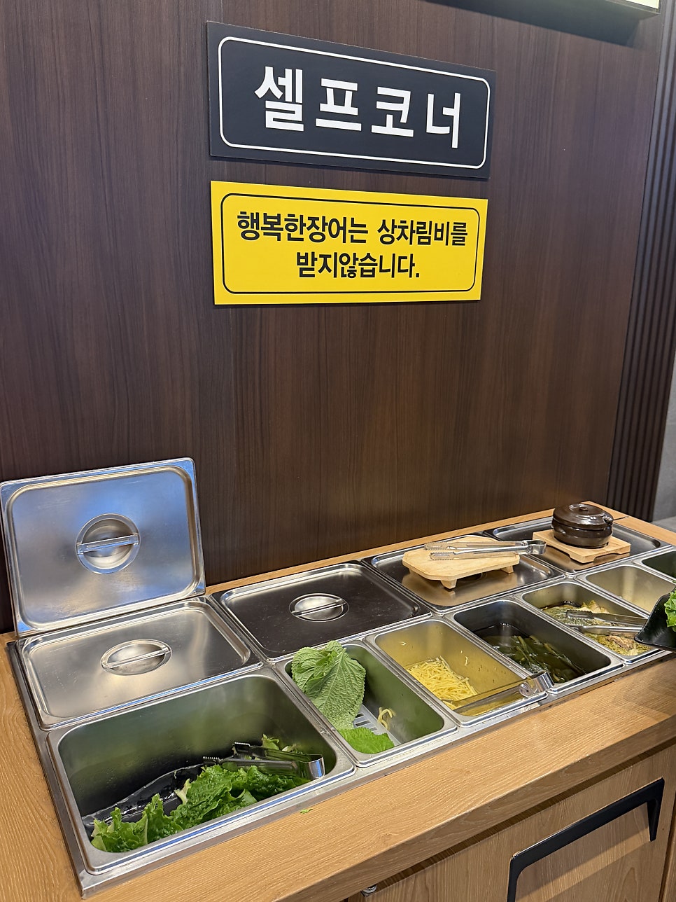 행복한장어 사진 5