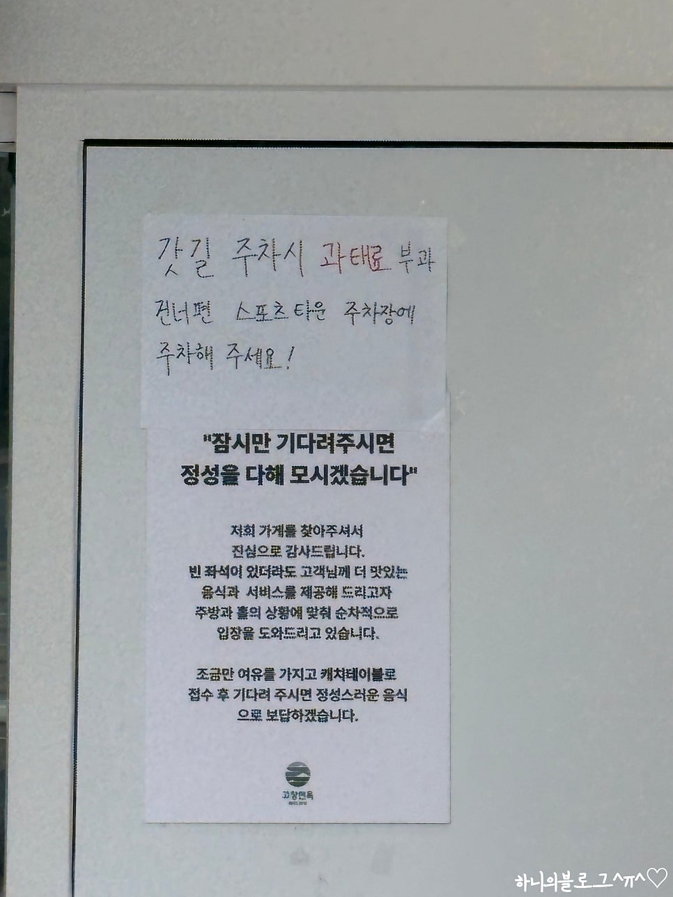고창면옥 고창본점 사진 5