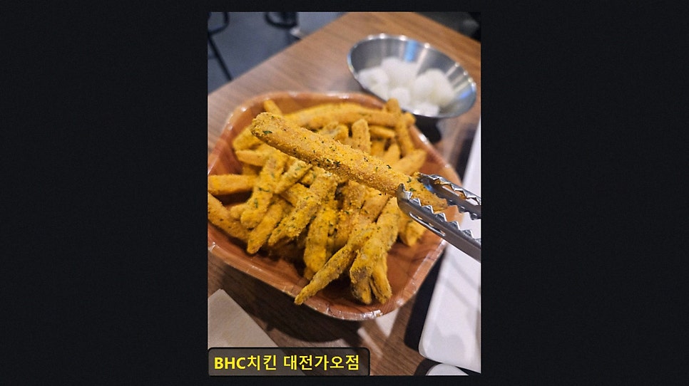BHCchikin Daejeongaojeom photo 3
