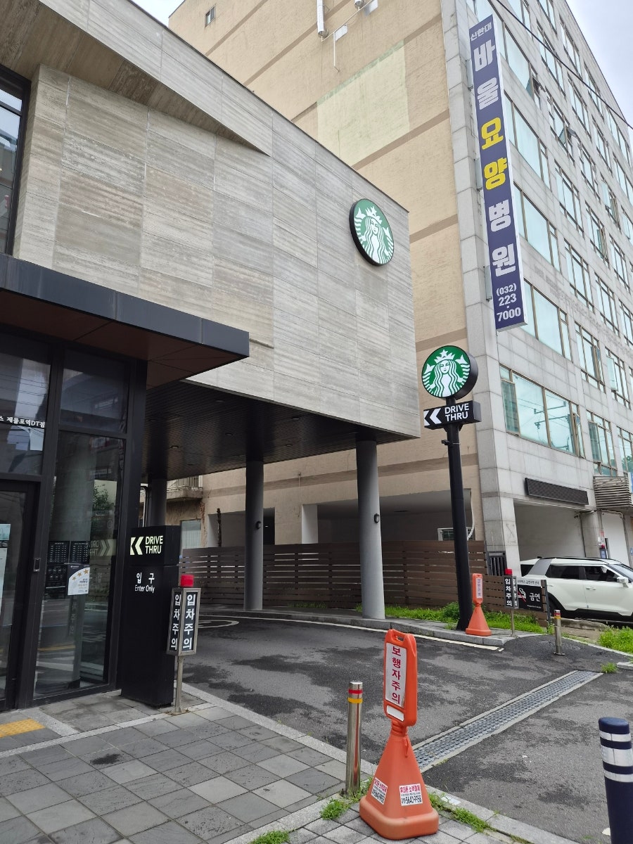 스타벅스 제물포역DT점 사진