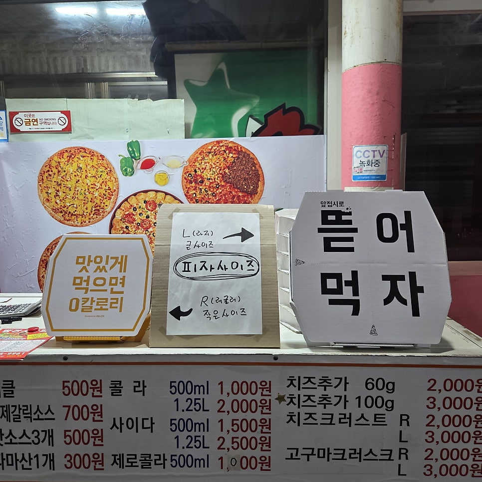시장피자 사진 5