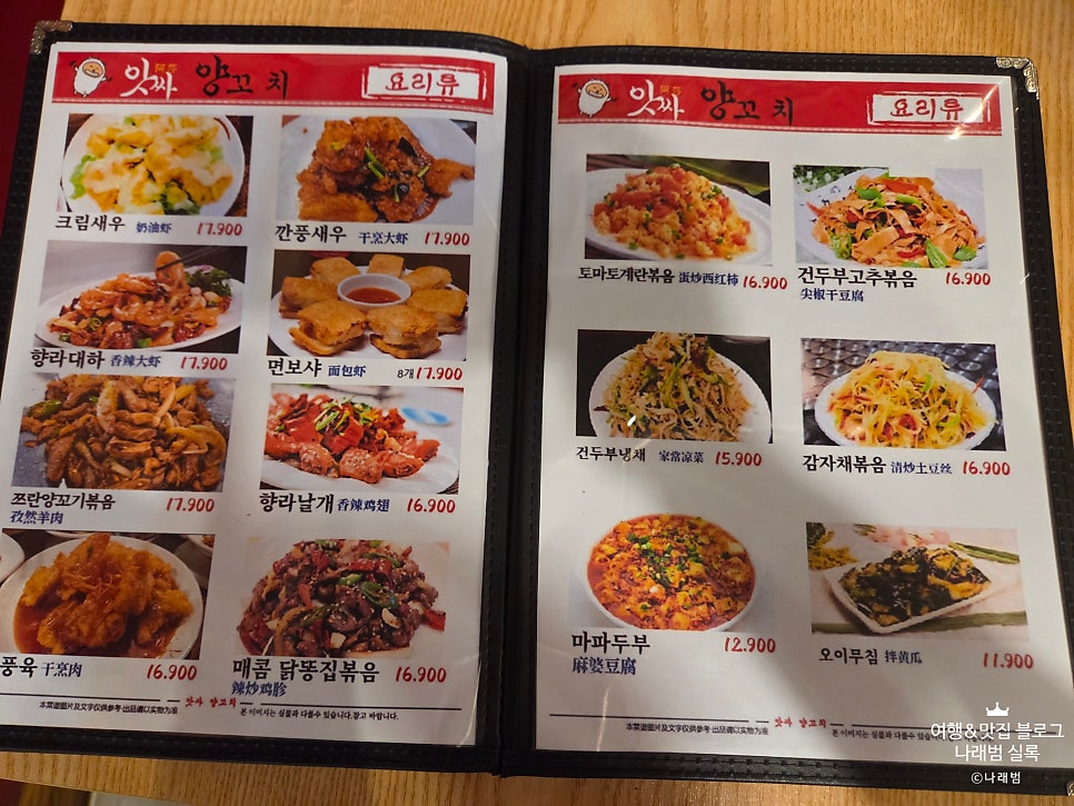 앗싸양꼬치 사진 6