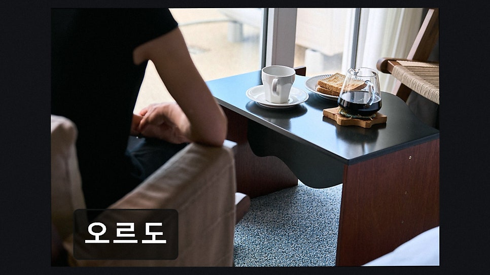 오르도 사진 2