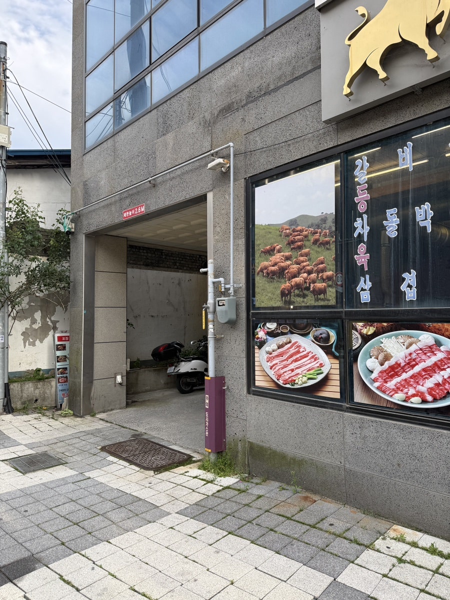황소실비식당 2호점 사진 1