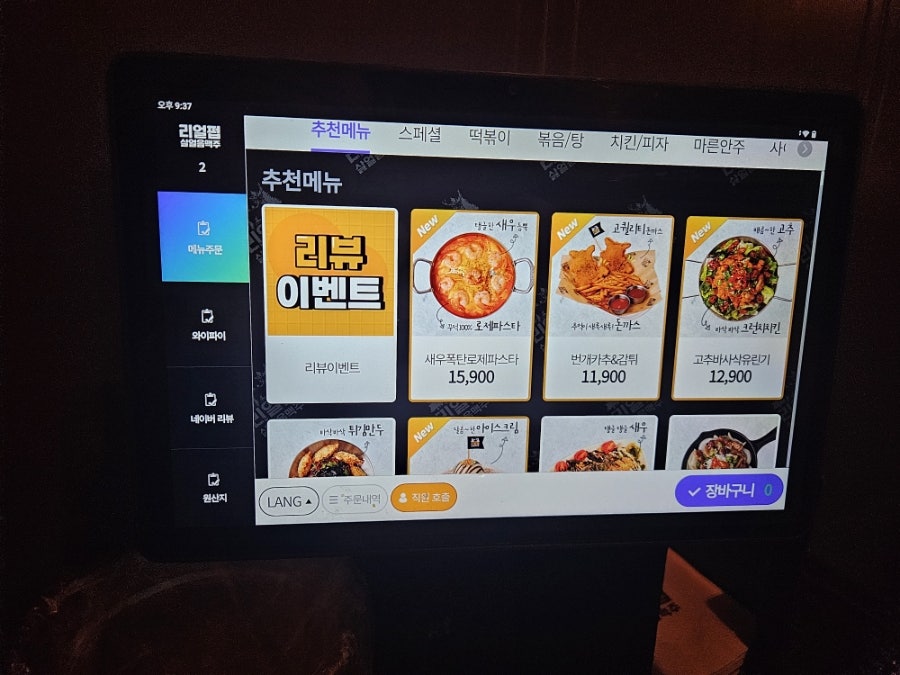 리얼펍 유촌점 사진 1