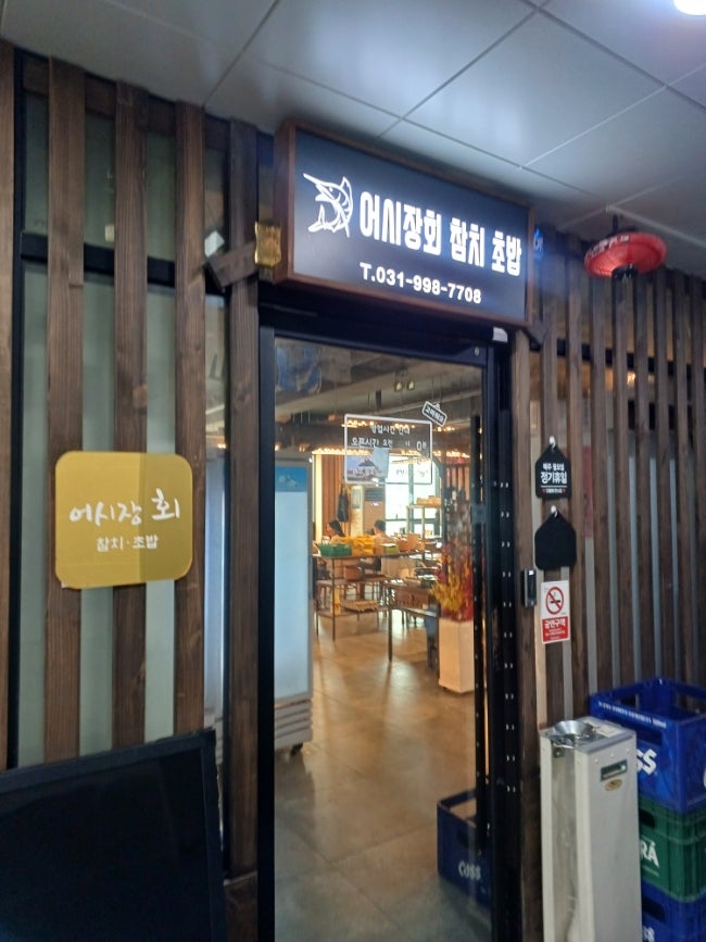 어시장회 사진 2