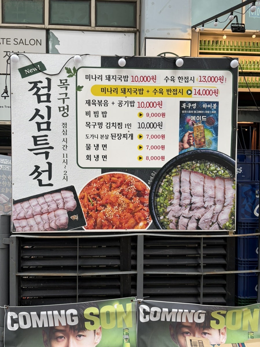 목구멍 수원광교점 사진 4