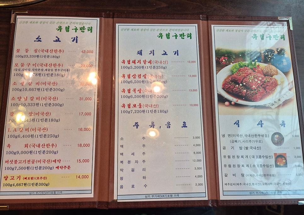 유림구만리 사진 5