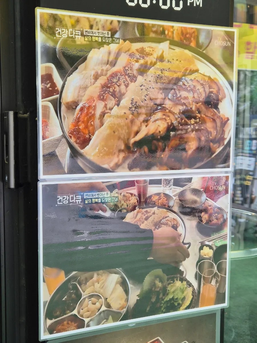 미스터보쌈엔족발 대전유성점 사진 5