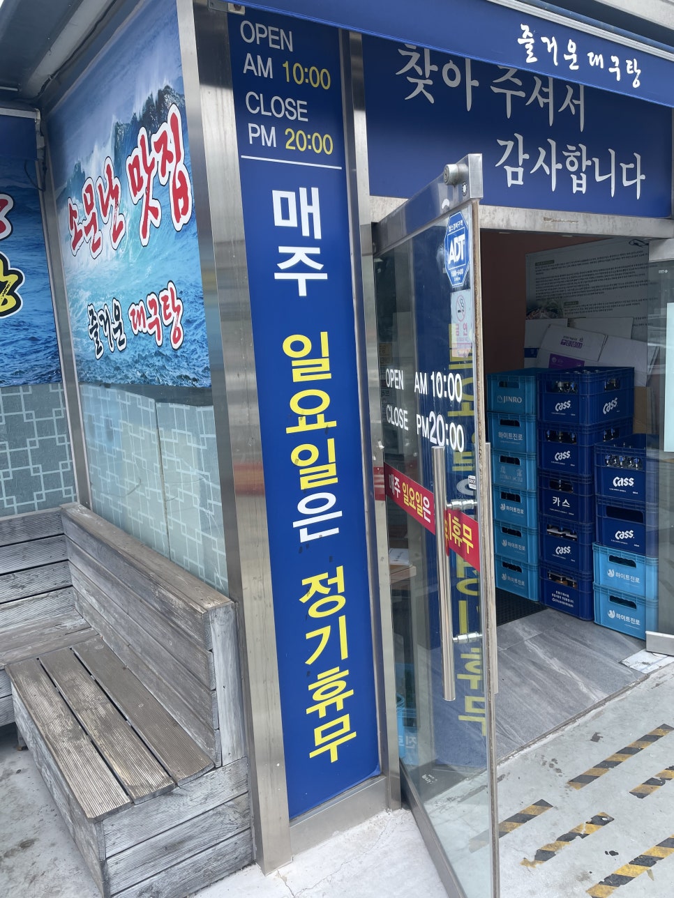즐거운대구탕 본점 사진 3