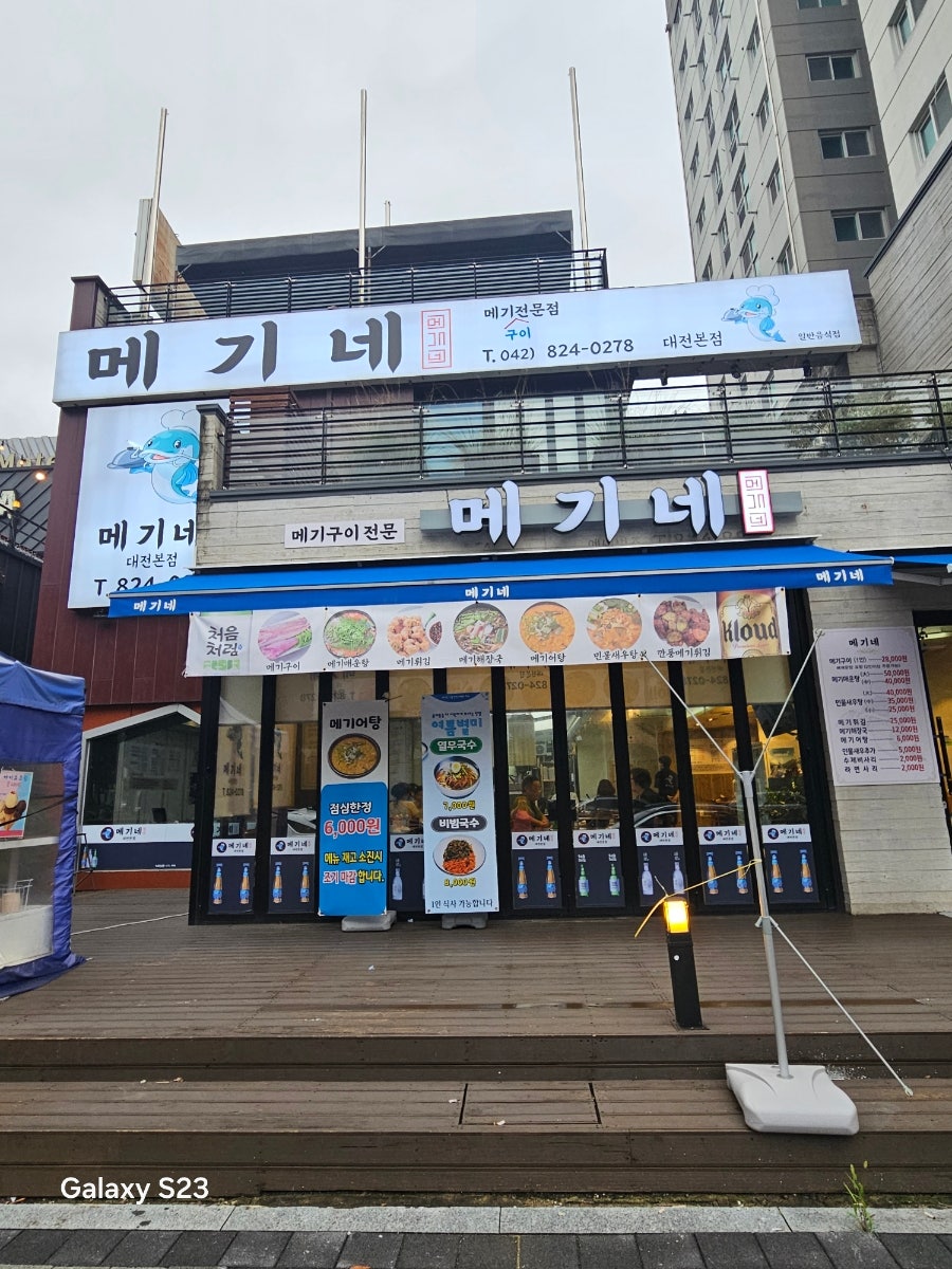 맛나 사진 1
