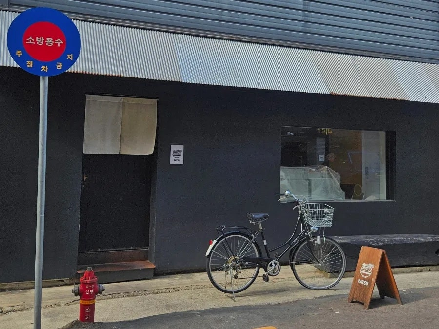 라츠라멘 사진 1