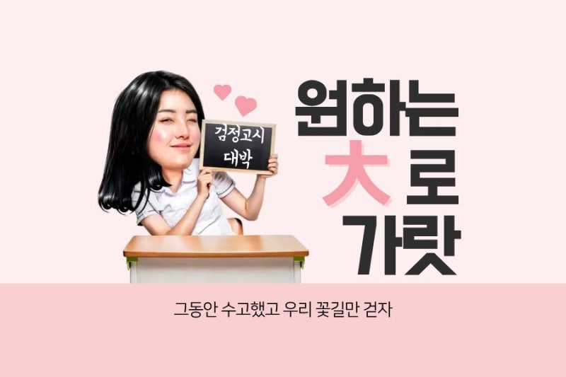 동탄 검정고시 학원 대입 수시 컨설팅, 대기업 출신 전문가의 1:1 맞춤 전략 (노바종합학원)