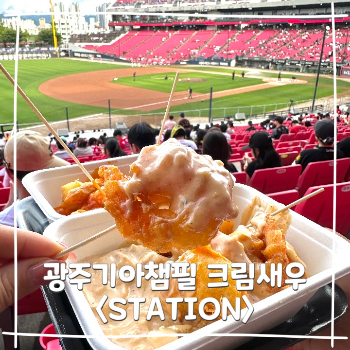 스테이션 3층 1루 사진 1