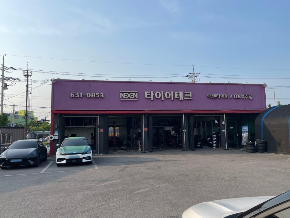 타이어테크 OB맥주점 사진 1
