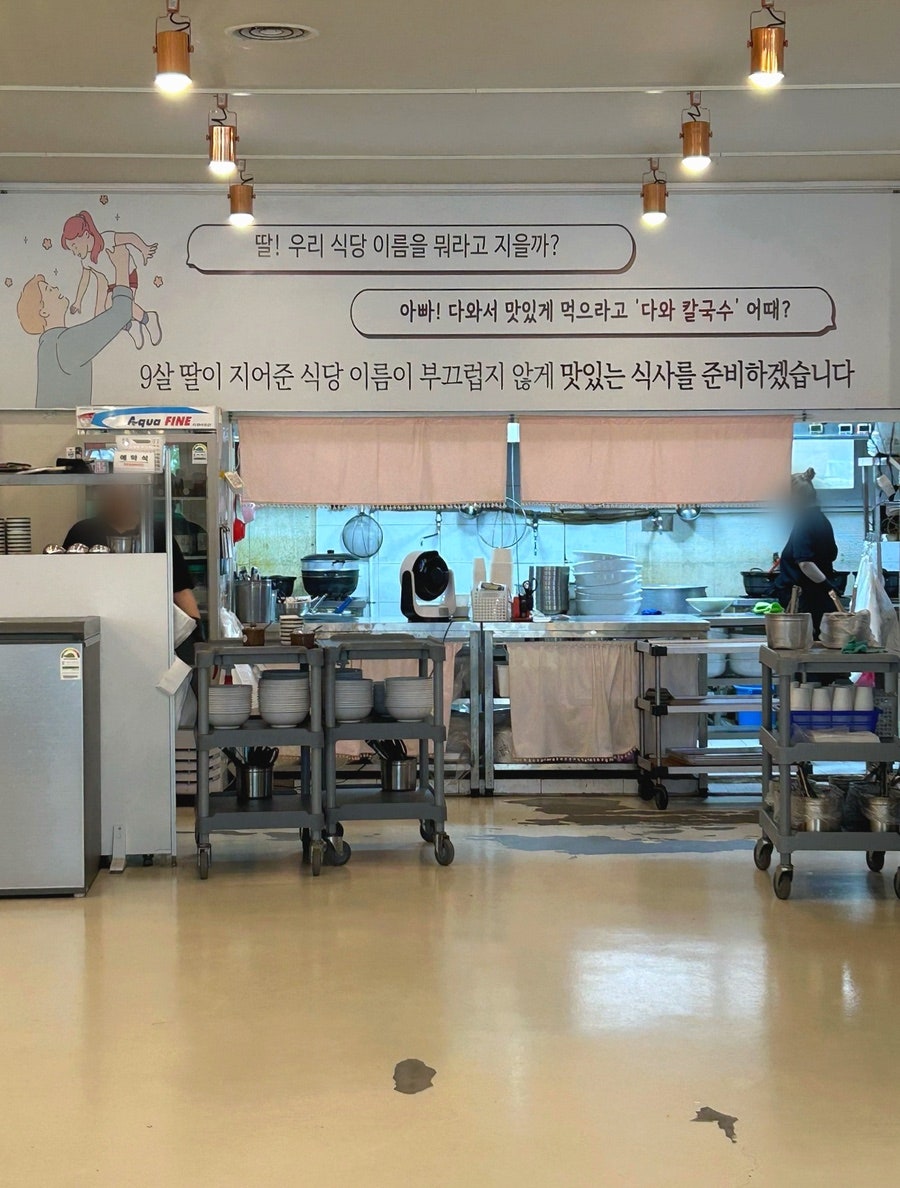 Dawakalguksu Bonjeom photo 4