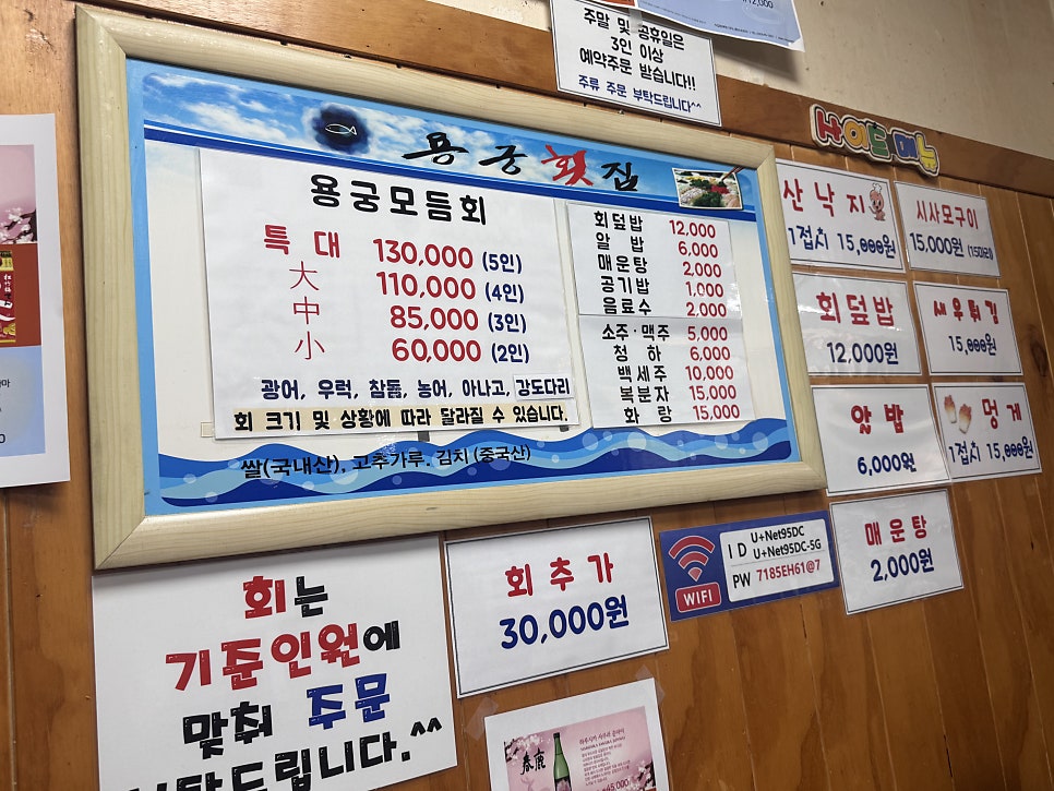 용궁횟집 사진 1