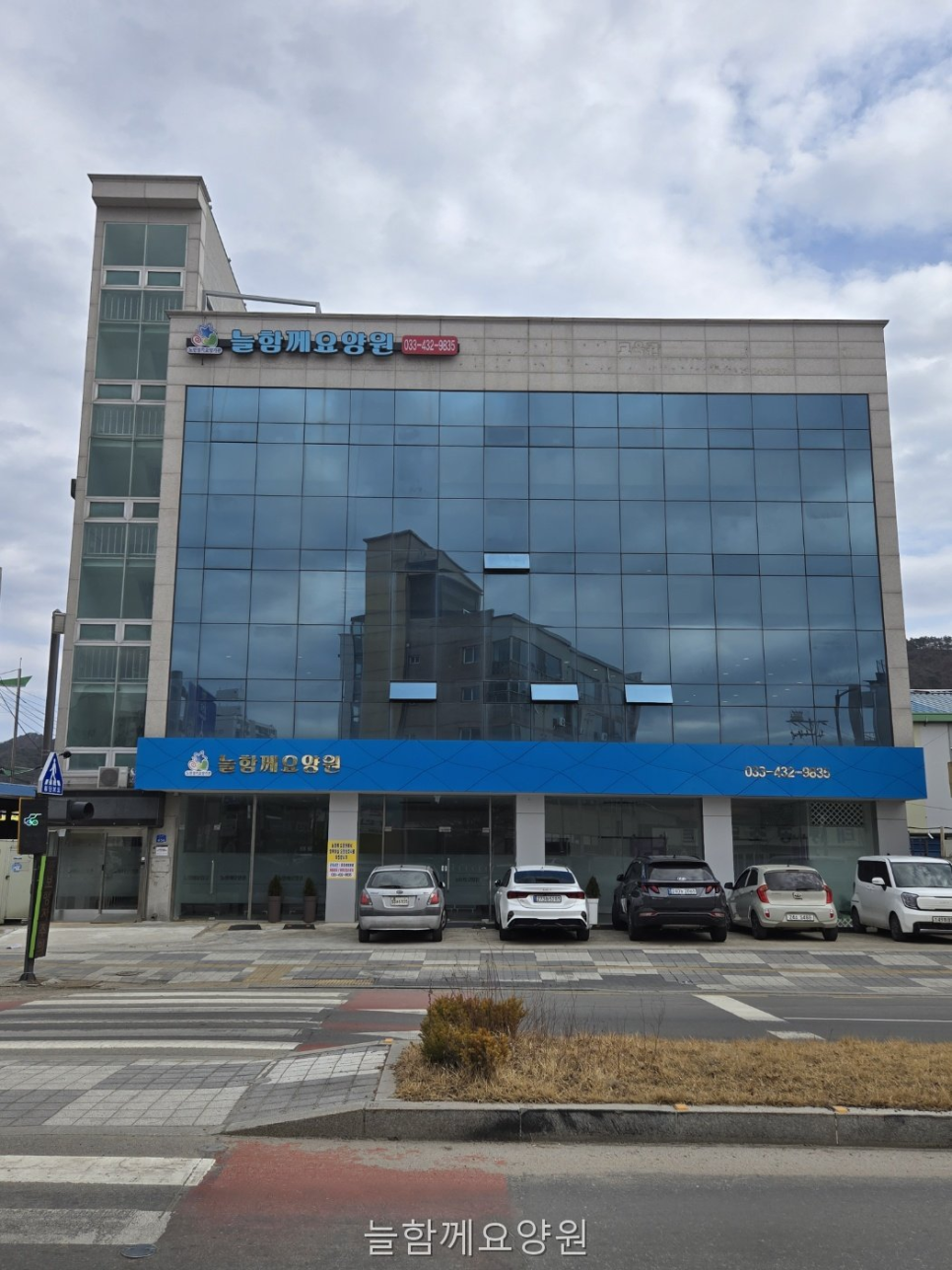 늘함께요양원 사진 1