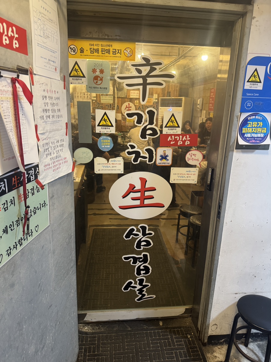 신김치생삼겹살 사진 1