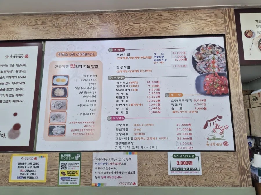 옹기꽃게장 사진 6