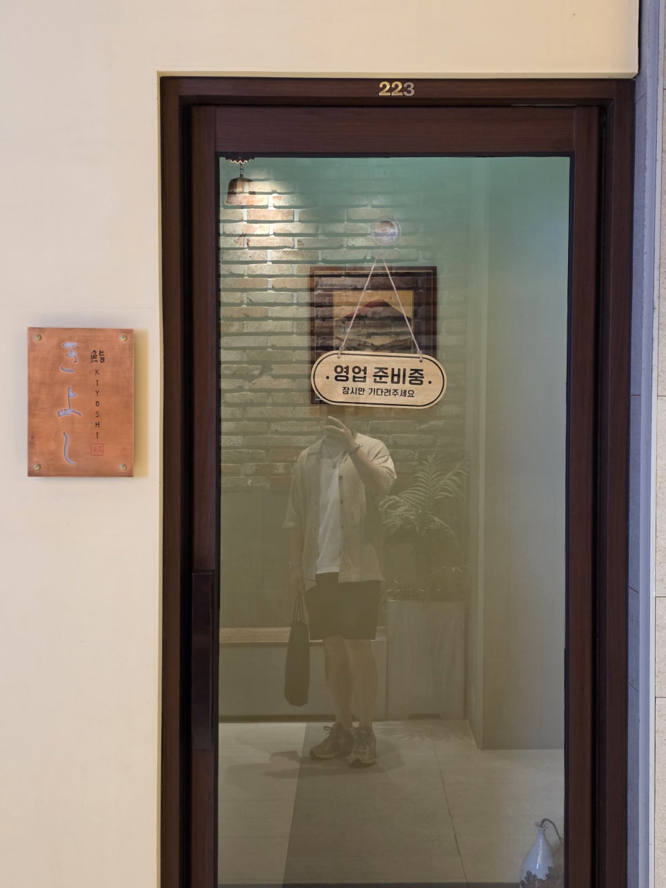 스시키요시 사진 2