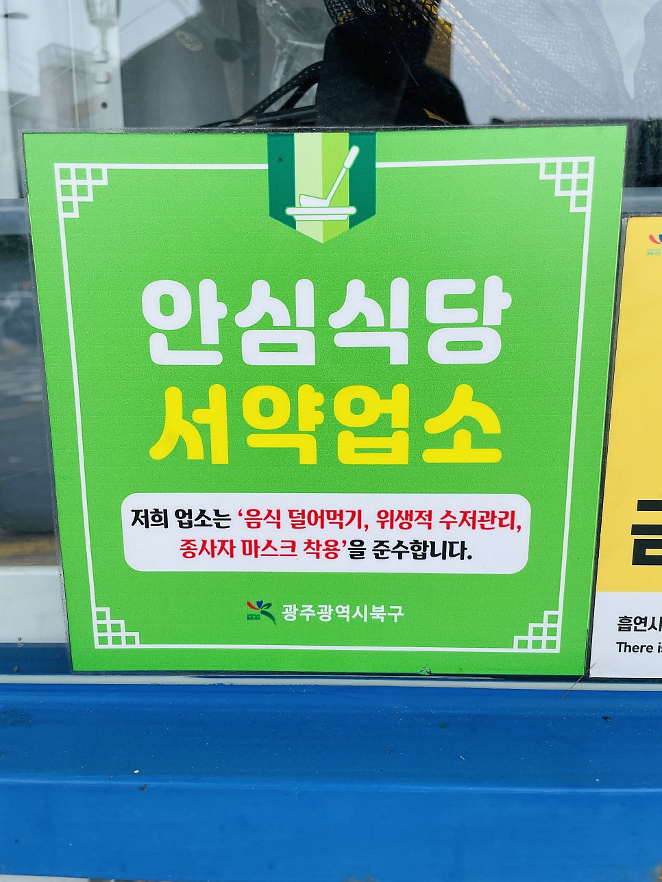 삼미가 광주용봉점 사진 2