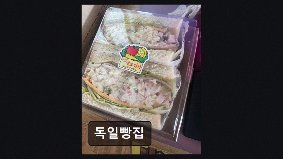 독일빵집 사진 4