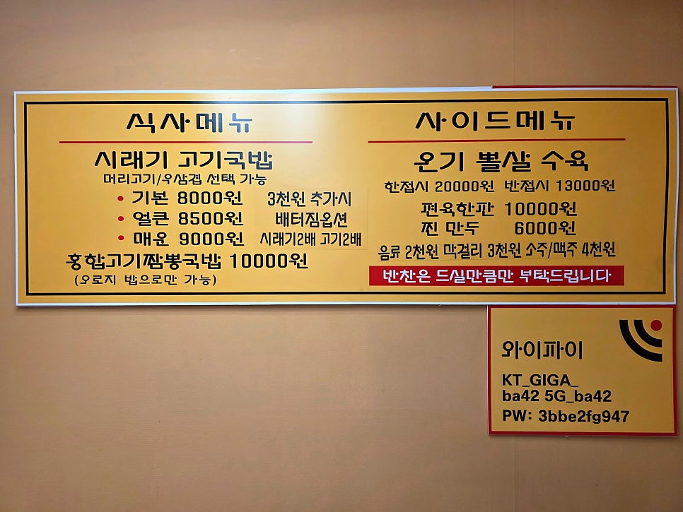 온기국밥집 사진 3