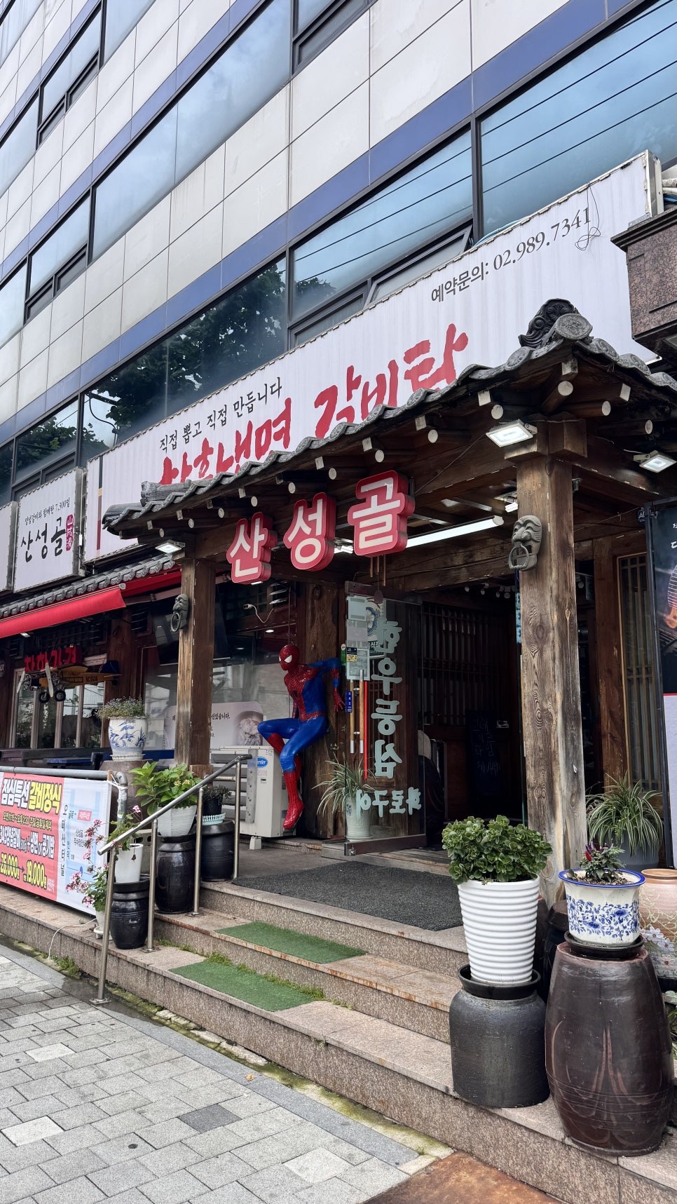 수유갈비산성골 사진 2