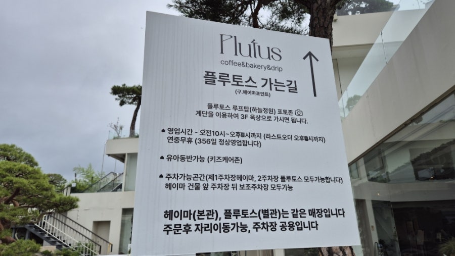 카페헤이 사진 3
