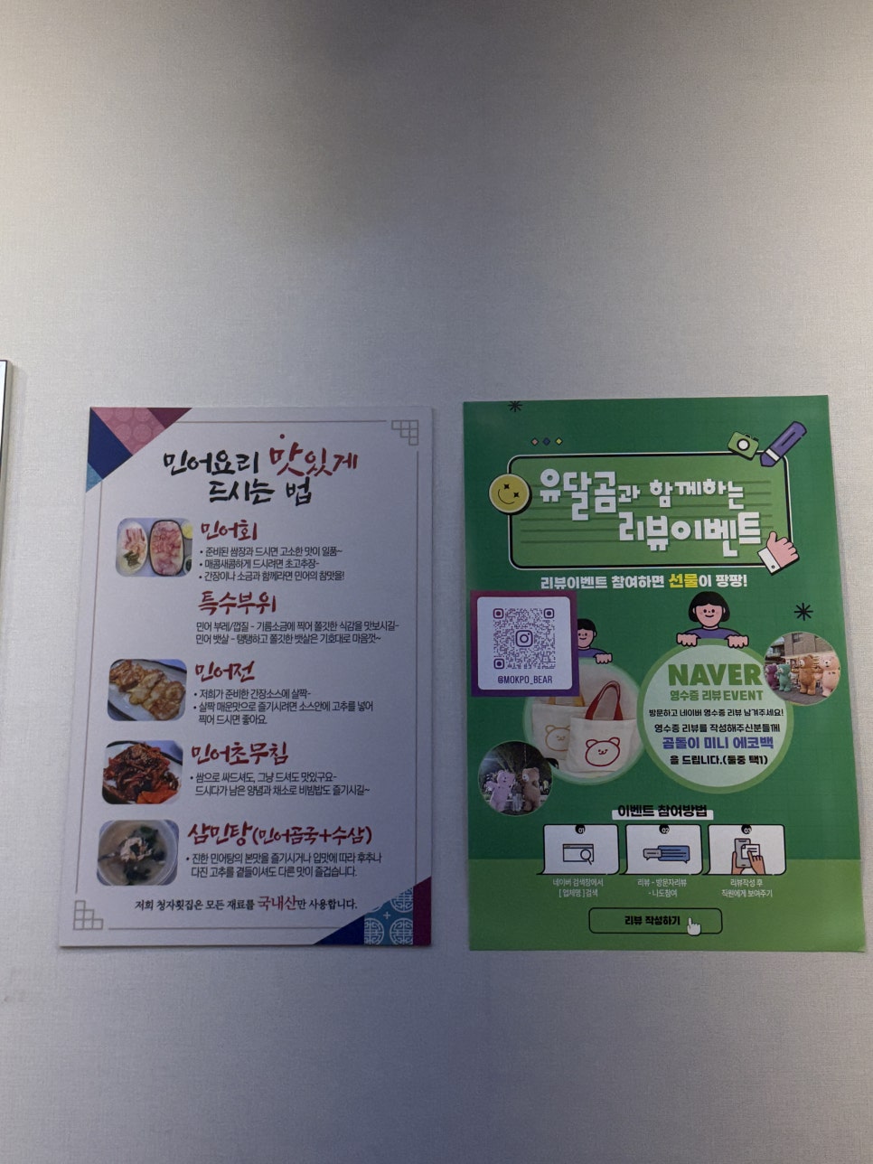 청자횟집 사진 6