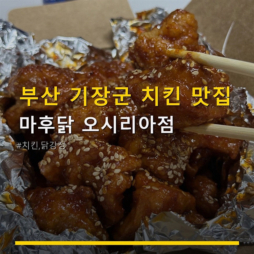 마후닭 오시리아점 사진 1