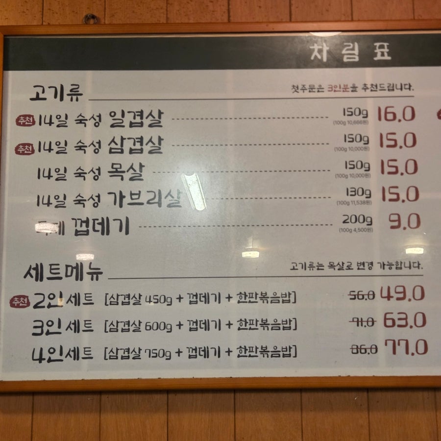임대장 속초조양점 사진 6
