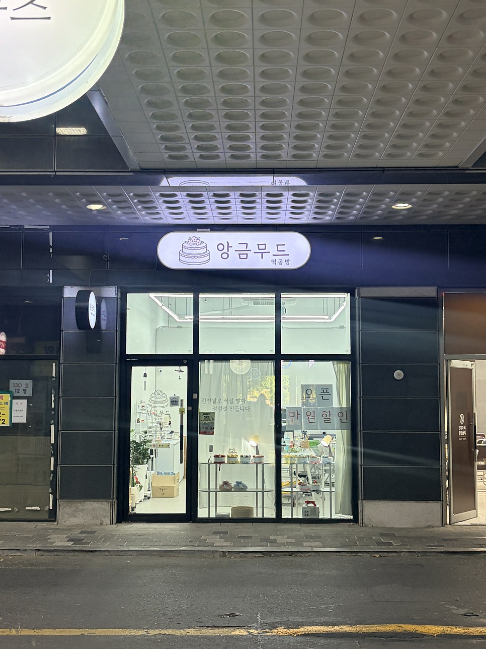 해윤담 플라워 떡케이크 사진 4